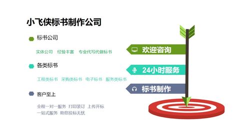濟南槐蔭標(biāo)書制作公司 2022新價格體系與服務(wù)升級，大數(shù)據(jù)賦能專業(yè)服務(wù)